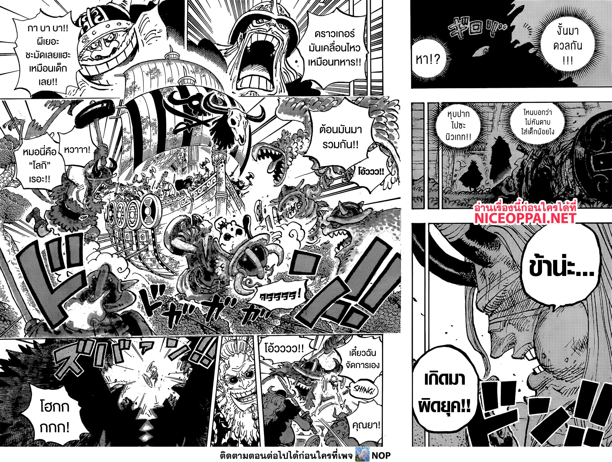Read One Piece วันพีช TH Manga Online
