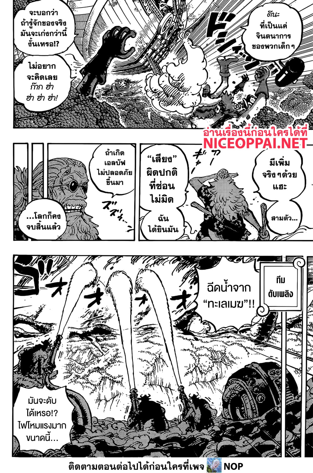 Read One Piece วันพีช TH Manga Online