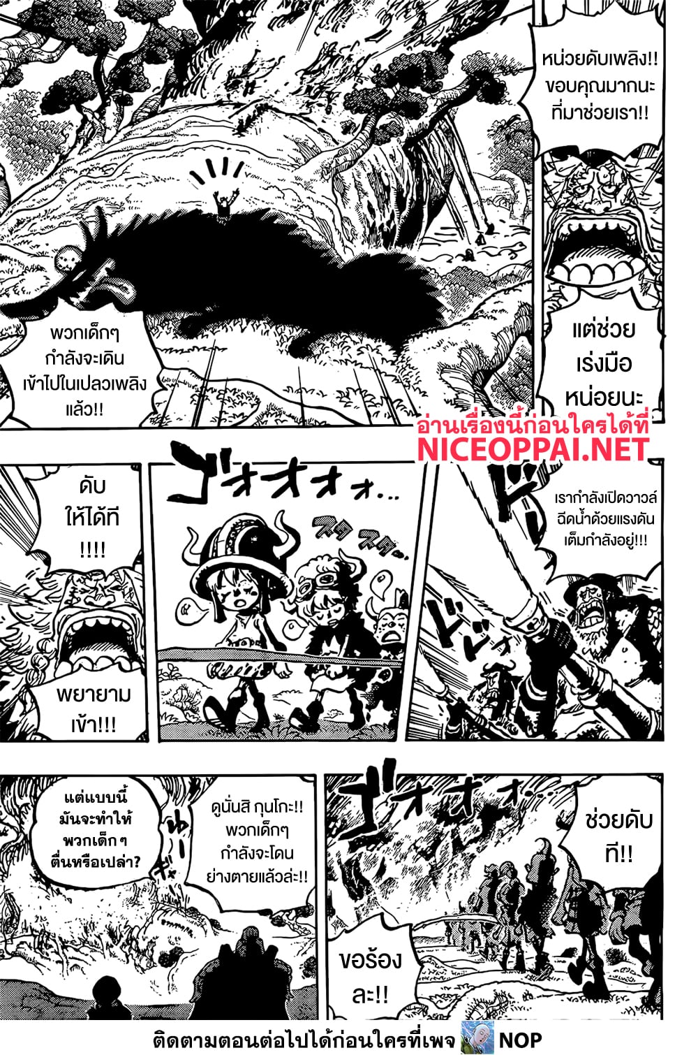 Read One Piece วันพีช TH Manga Online