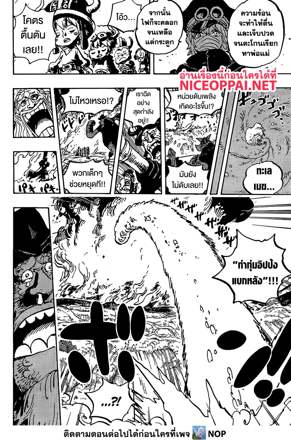 Read One Piece วันพีช TH Manga Online