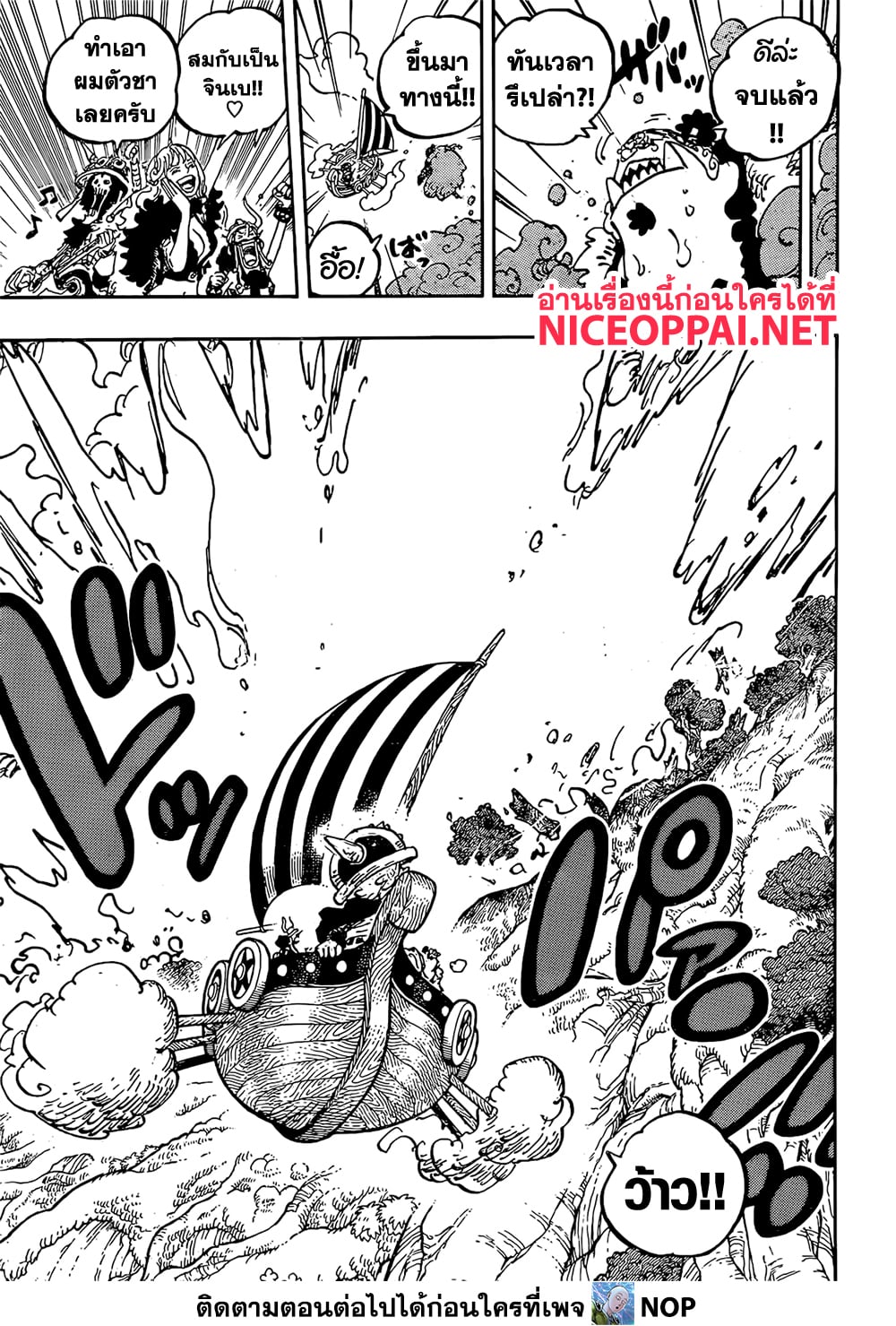 Read One Piece วันพีช TH Manga Online