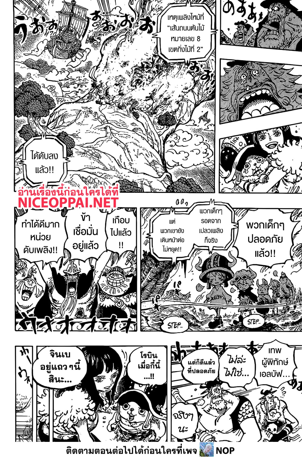 Read One Piece วันพีช TH Manga Online
