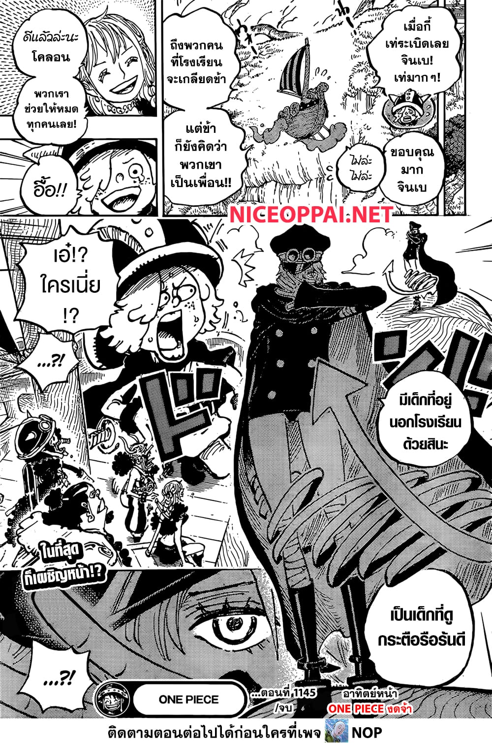 Read One Piece วันพีช TH Manga Online