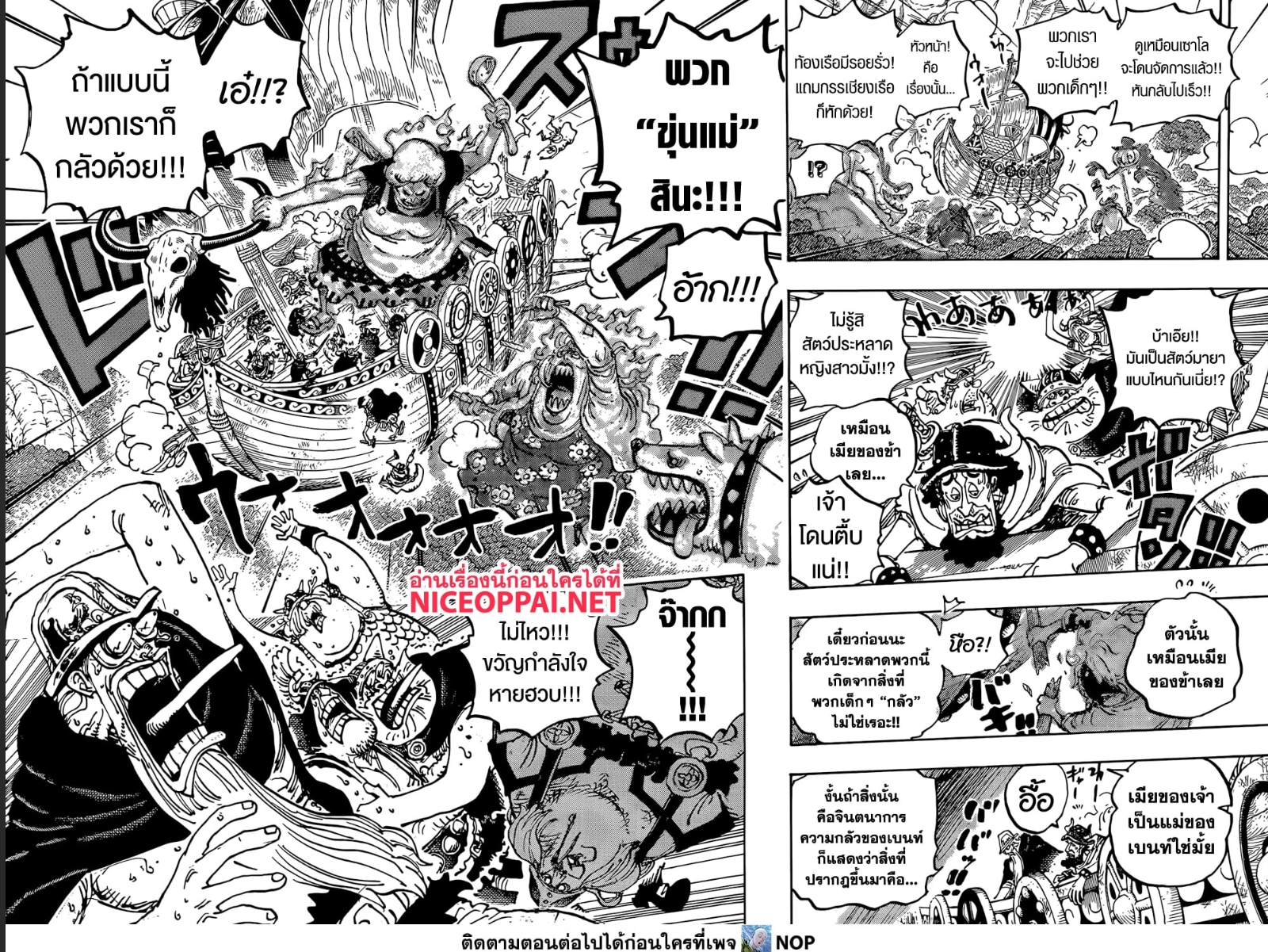 Read One Piece วันพีช TH Manga Online