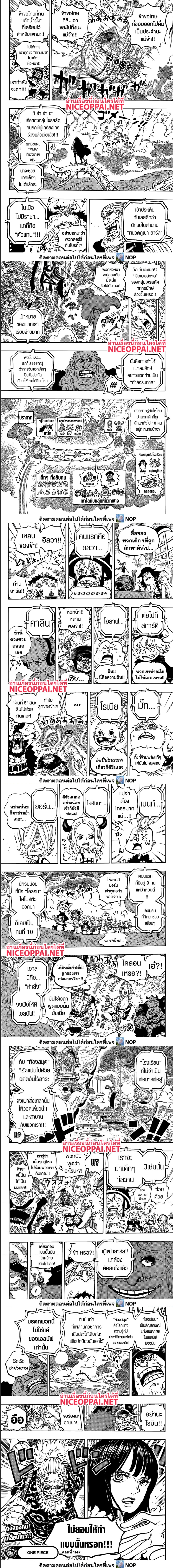 Read One Piece วันพีช TH Manga Online