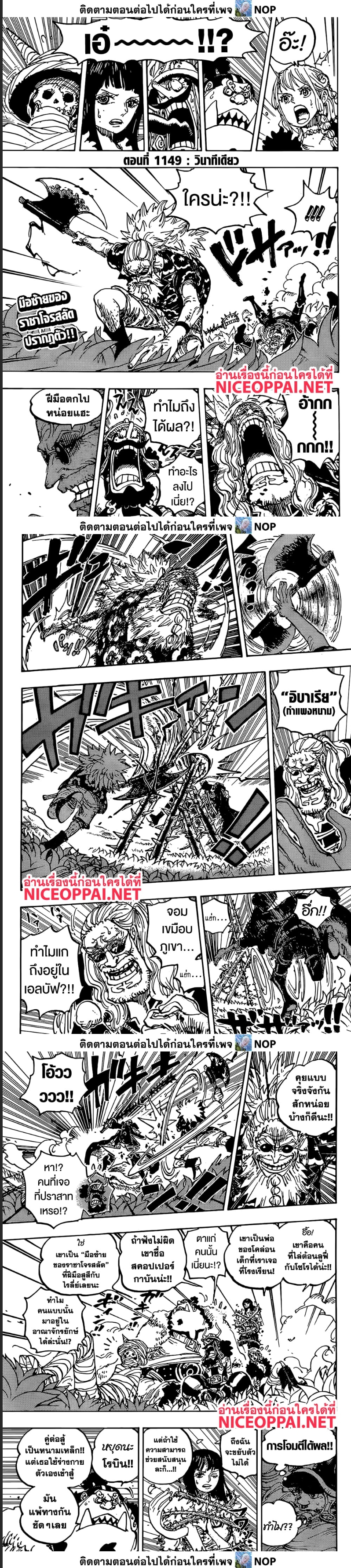 Read One Piece วันพีช TH Manga Online