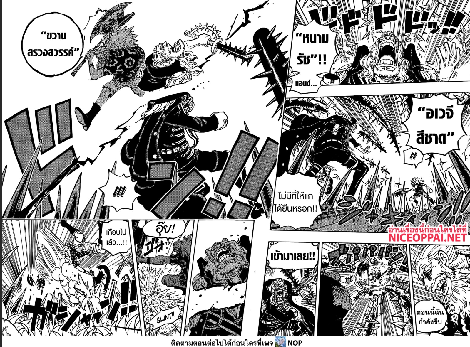 Read One Piece วันพีช TH Manga Online