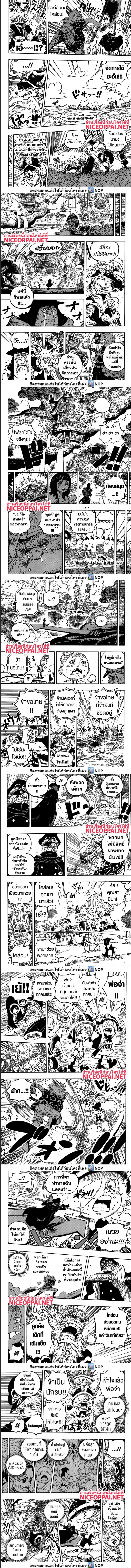 Read One Piece วันพีช TH Manga Online