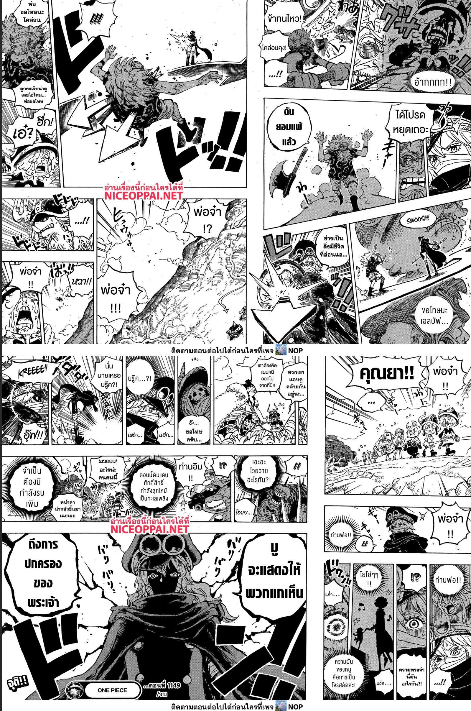 Read One Piece วันพีช TH Manga Online