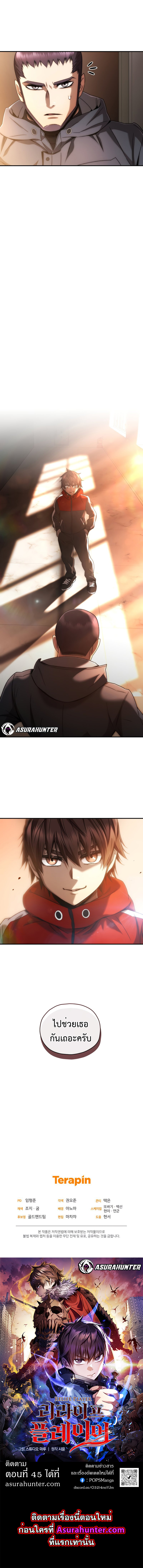 Read Relife Player TH Manga Online