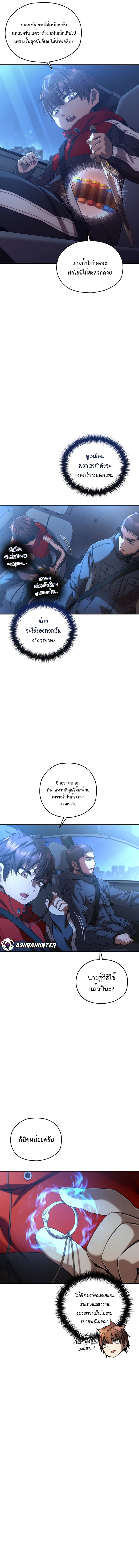 Read Relife Player TH Manga Online