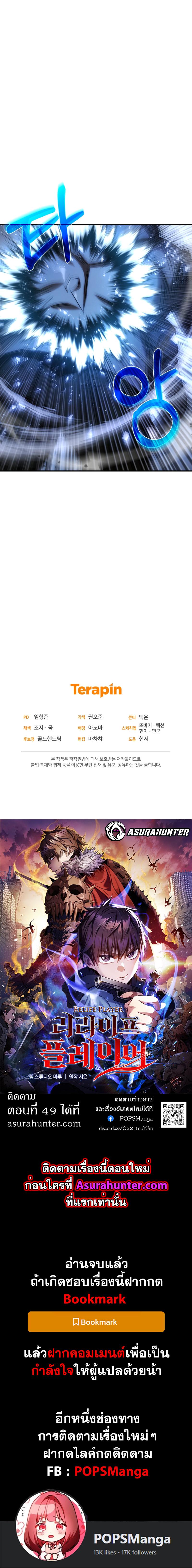 Read Relife Player TH Manga Online