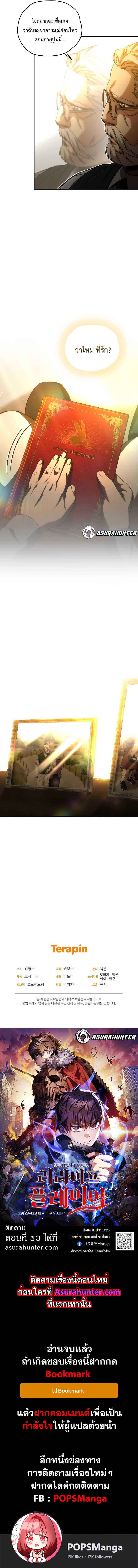 Read Relife Player TH Manga Online