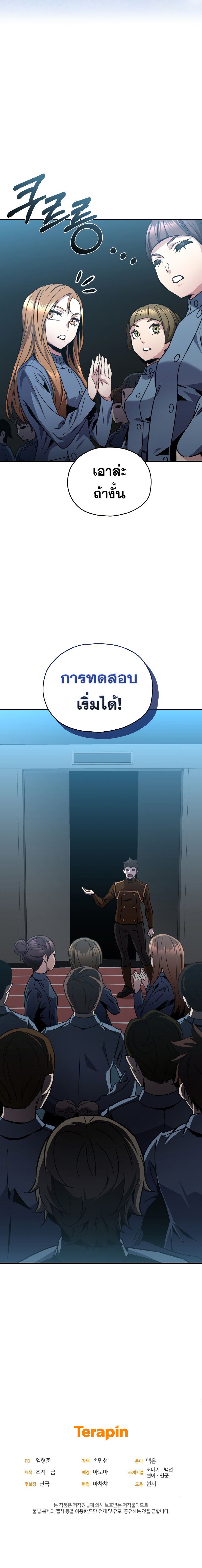 Read Relife Player TH Manga Online