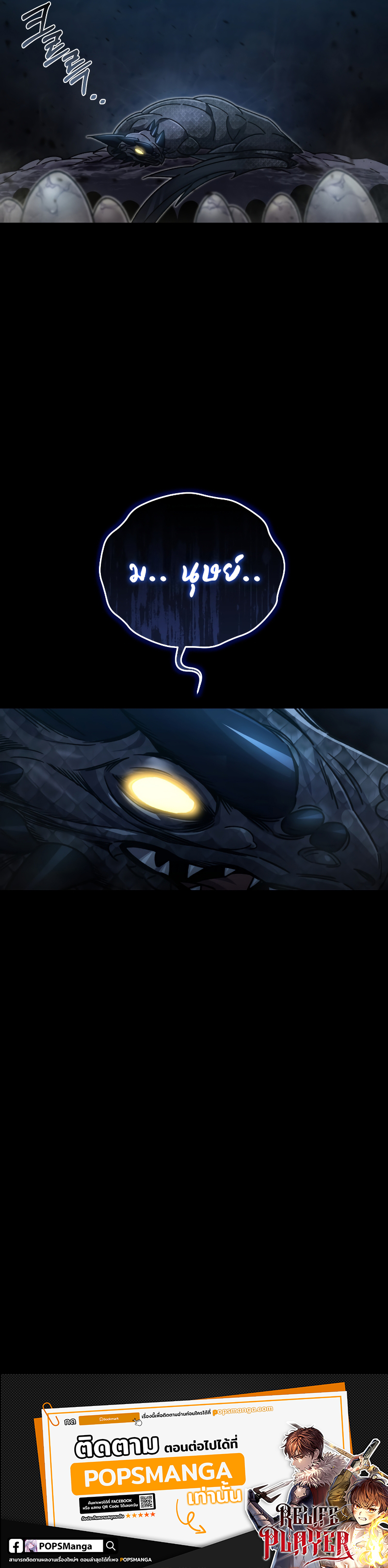 Read Relife Player TH Manga Online