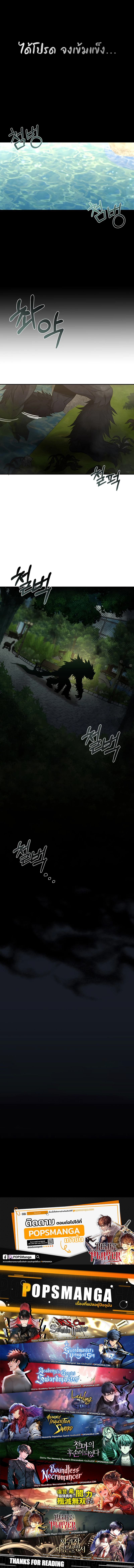 Read Relife Player TH Manga Online