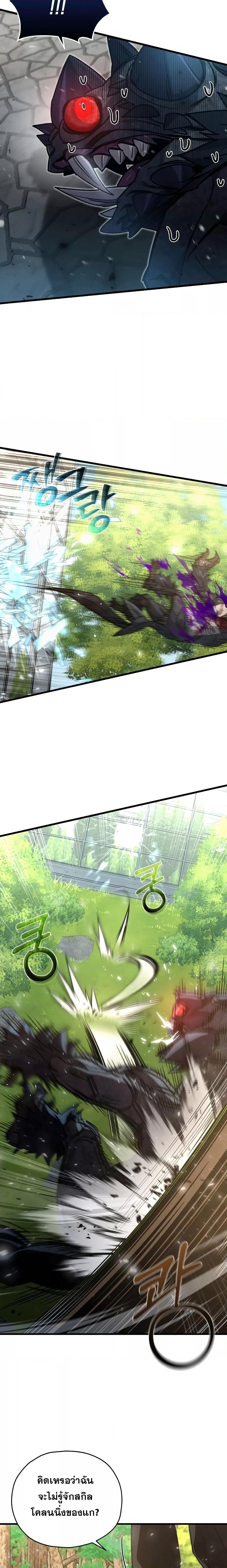 Read Relife Player TH Manga Online