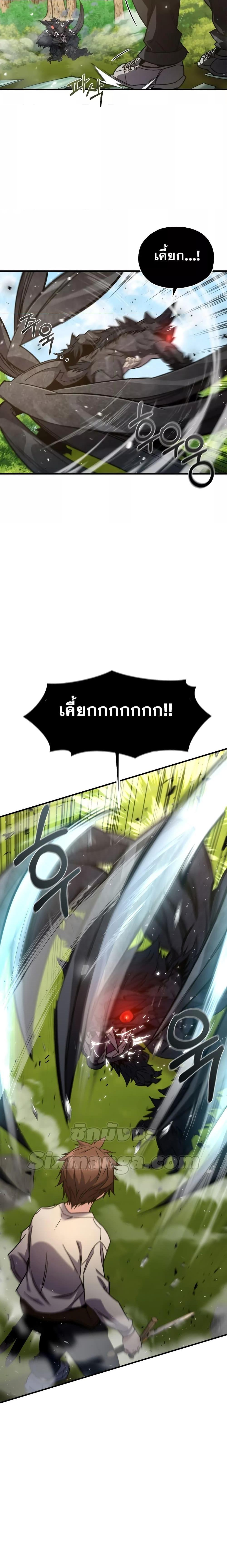 Read Relife Player TH Manga Online