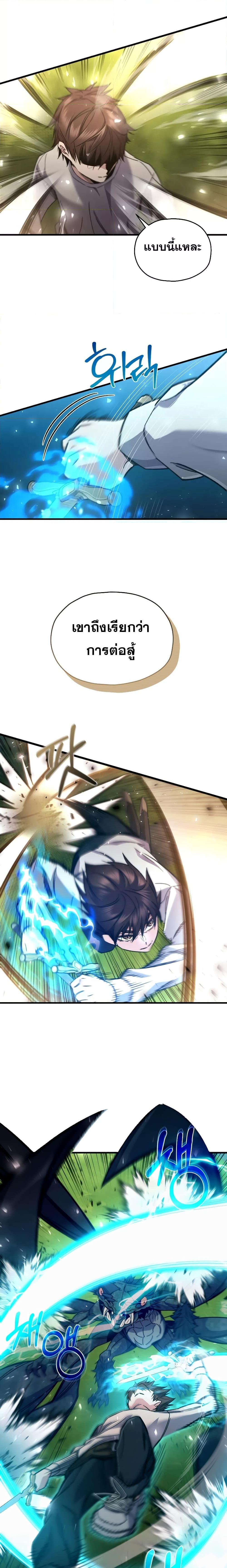 Read Relife Player TH Manga Online