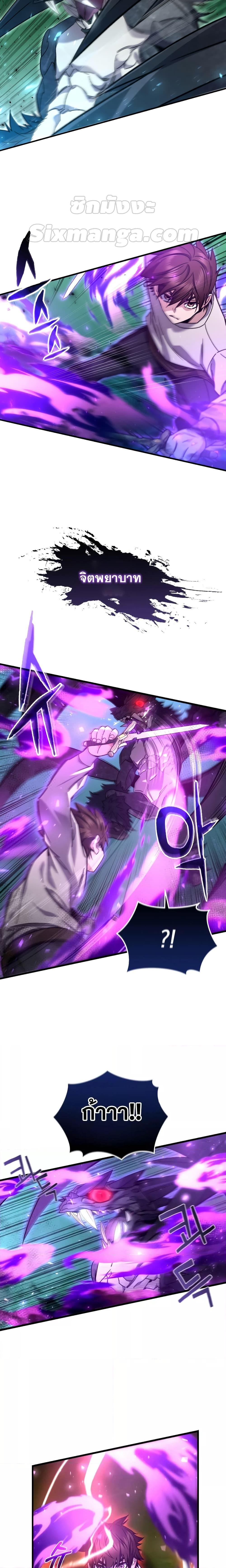 Read Relife Player TH Manga Online