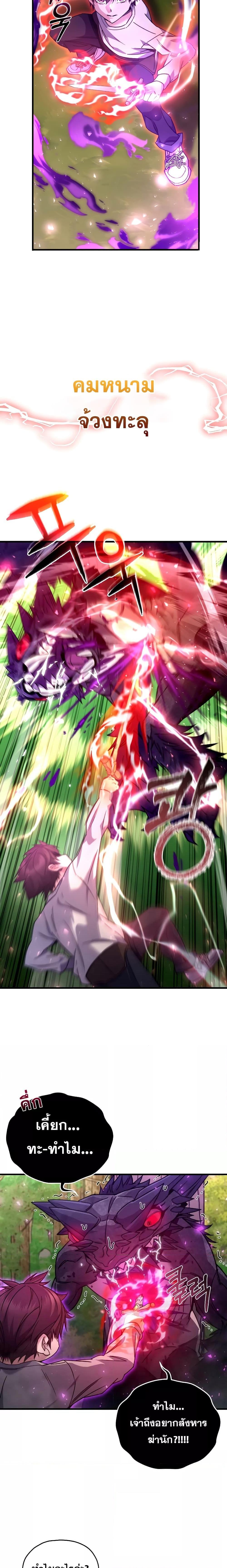 Read Relife Player TH Manga Online