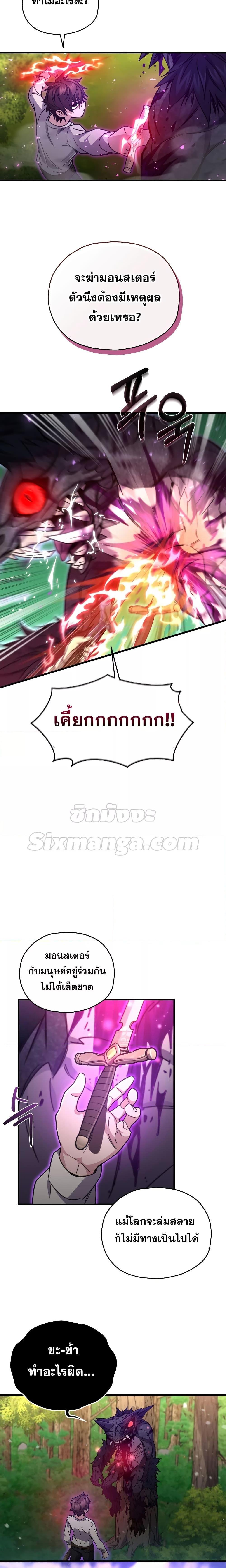 Read Relife Player TH Manga Online