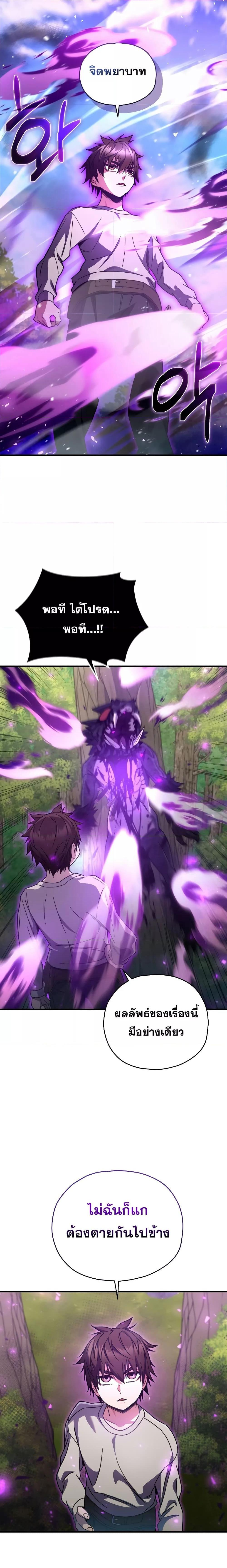 Read Relife Player TH Manga Online