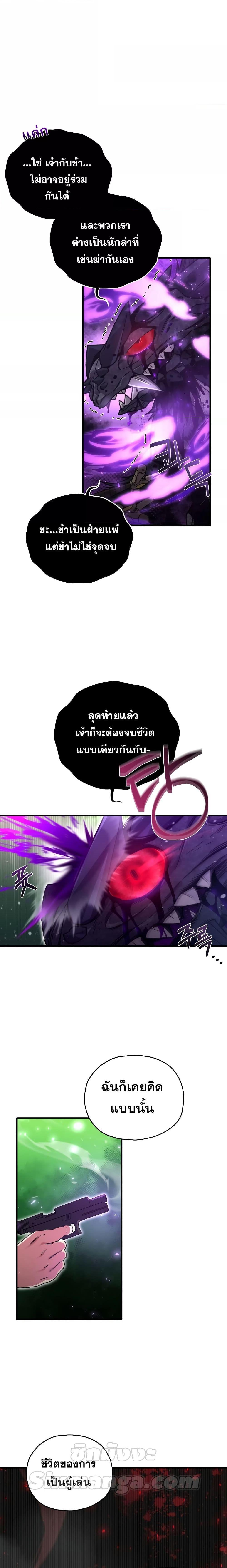 Read Relife Player TH Manga Online