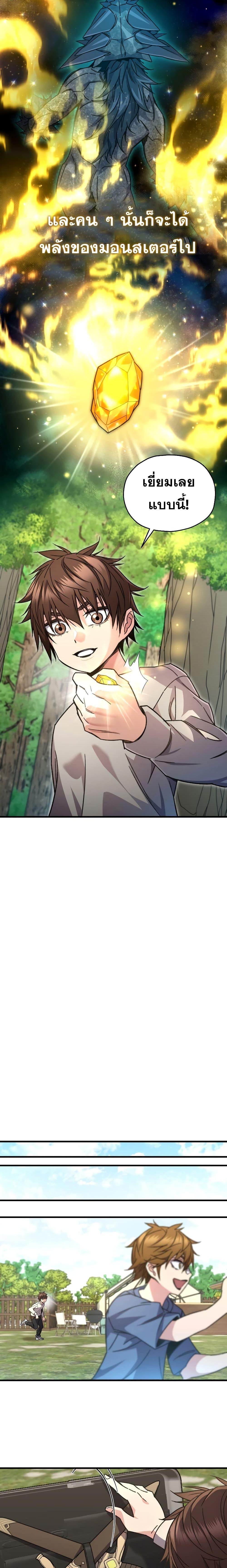 Read Relife Player TH Manga Online