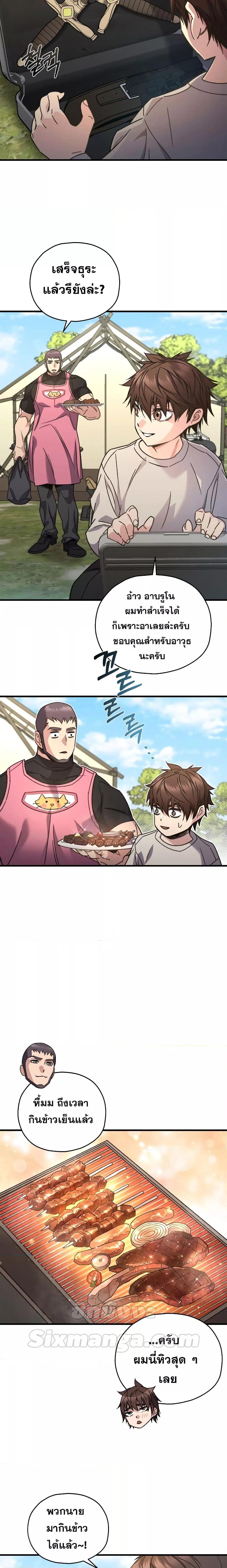 Read Relife Player TH Manga Online