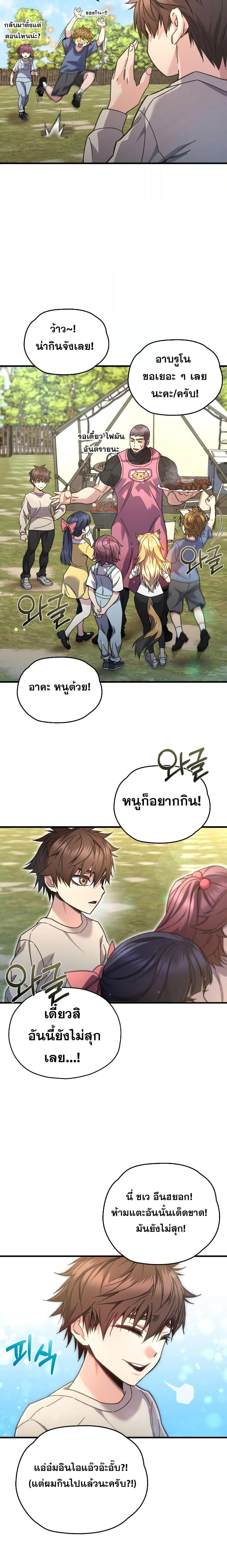 Read Relife Player TH Manga Online