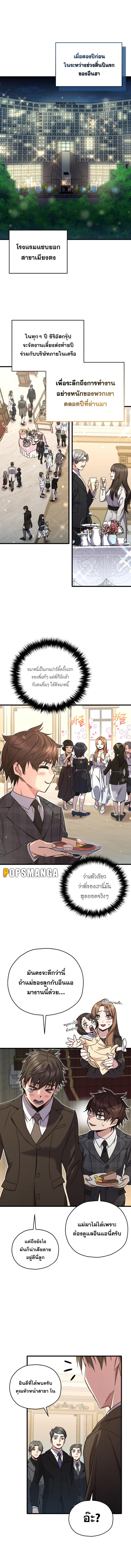 Read Relife Player TH Manga Online