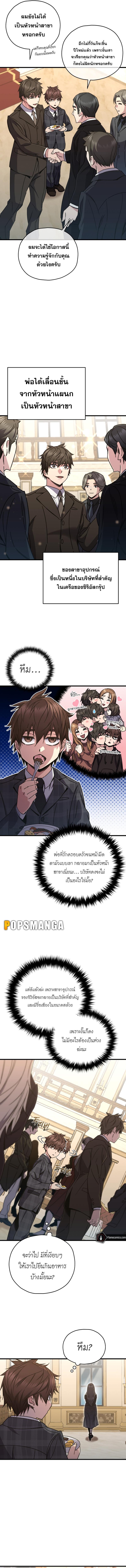 Read Relife Player TH Manga Online