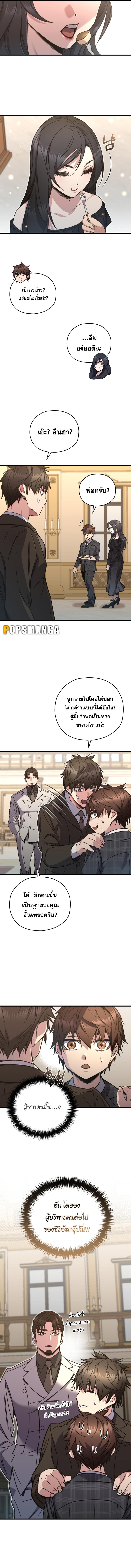 Read Relife Player TH Manga Online