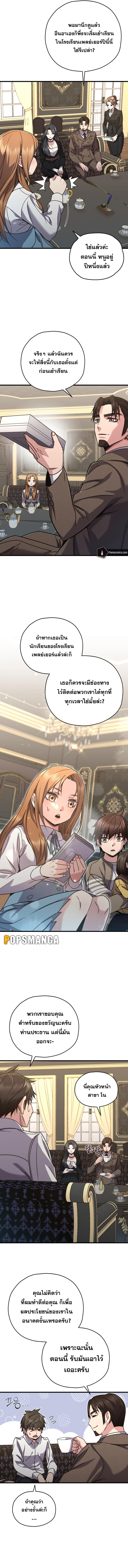 Read Relife Player TH Manga Online