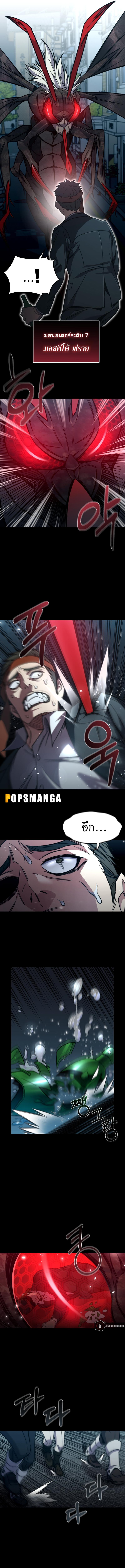 Read Relife Player TH Manga Online