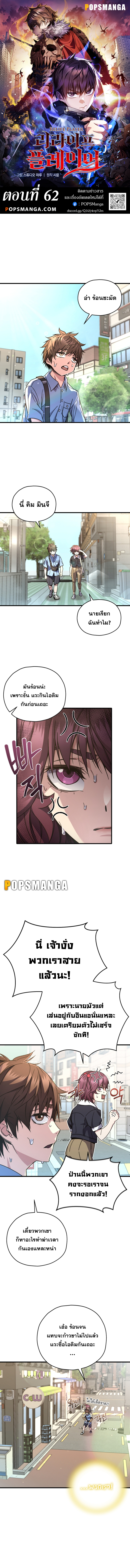 Read Relife Player TH Manga Online