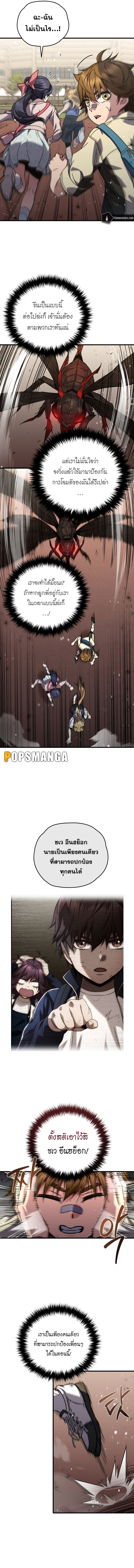 Read Relife Player TH Manga Online