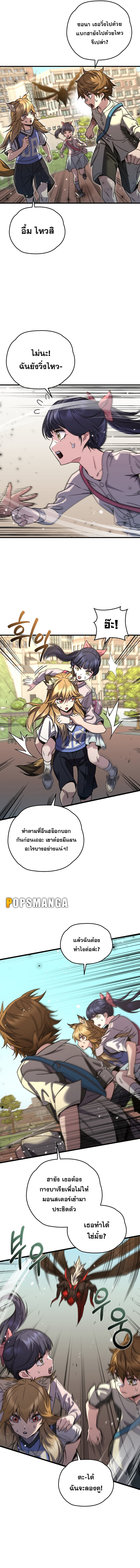 Read Relife Player TH Manga Online