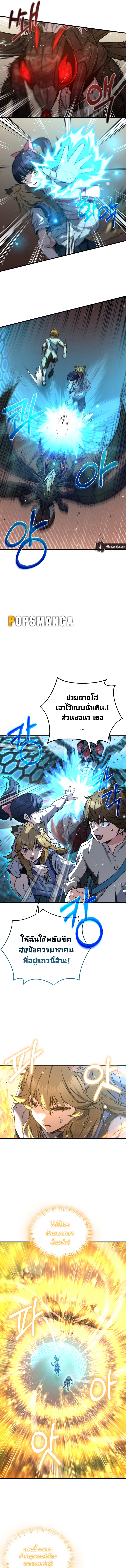 Read Relife Player TH Manga Online