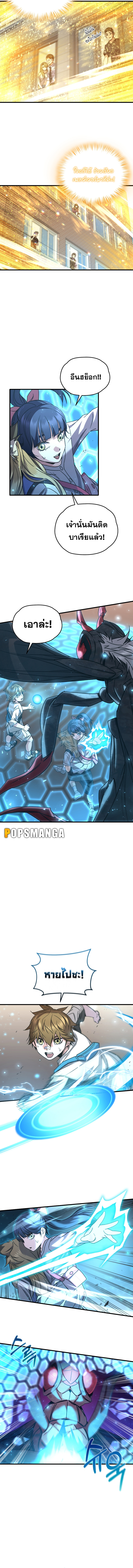 Read Relife Player TH Manga Online