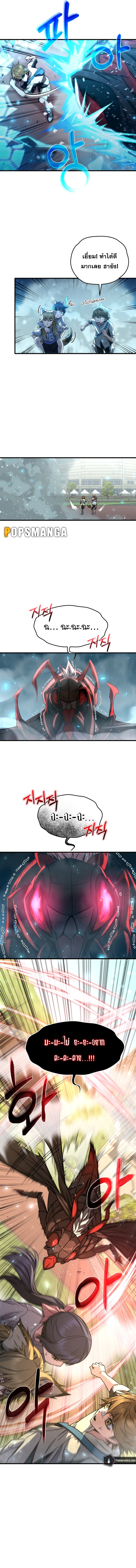 Read Relife Player TH Manga Online