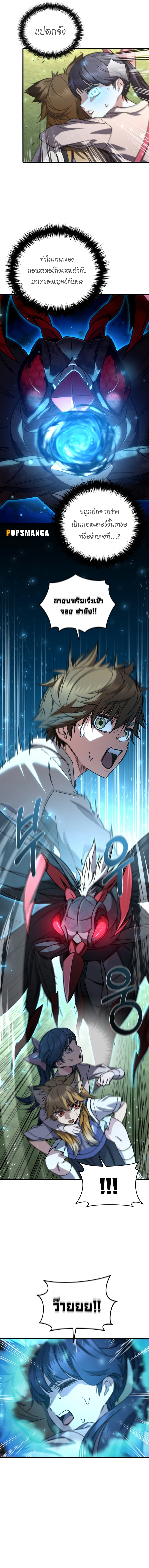 Read Relife Player TH Manga Online