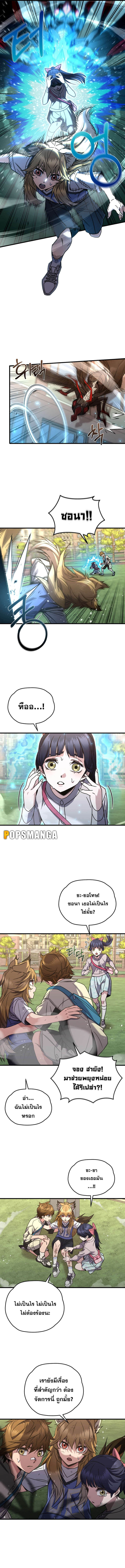 Read Relife Player TH Manga Online