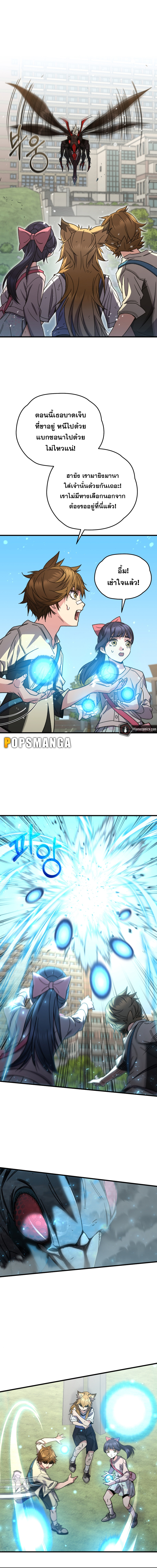 Read Relife Player TH Manga Online