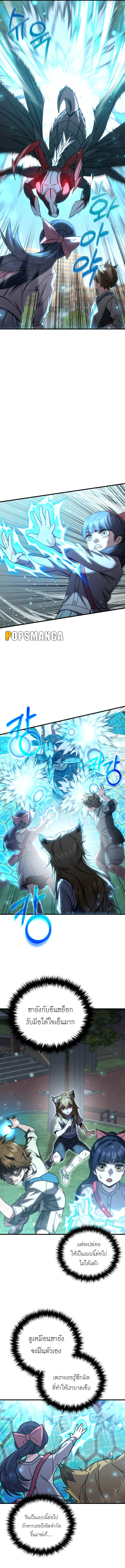 Read Relife Player TH Manga Online