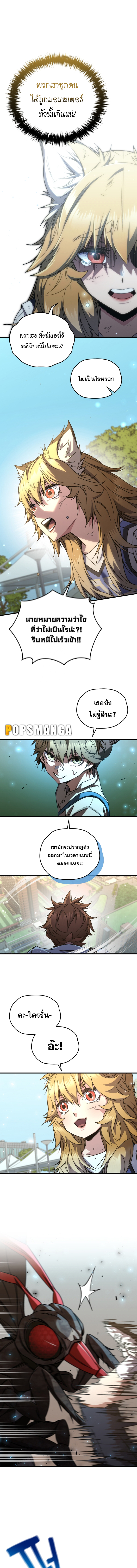 Read Relife Player TH Manga Online