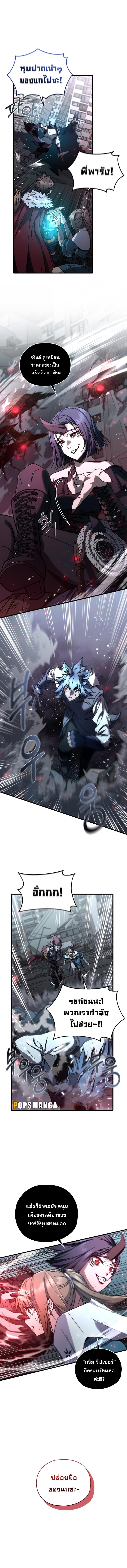 Read Relife Player TH Manga Online