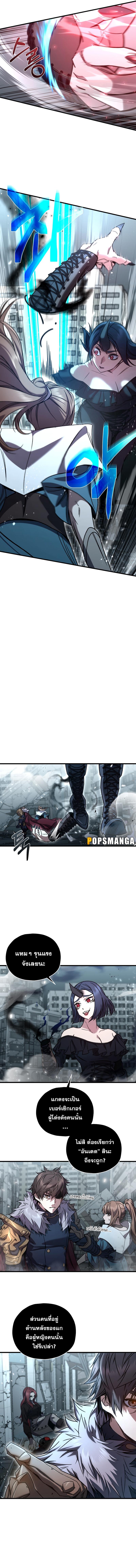 Read Relife Player TH Manga Online