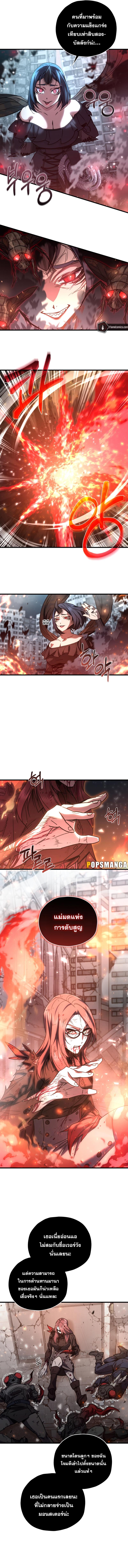 Read Relife Player TH Manga Online